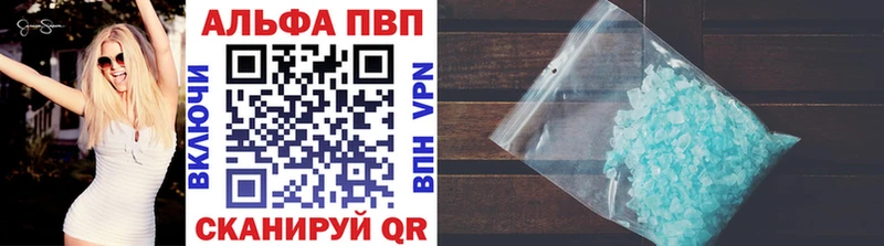 Alpha PVP кристаллы  Пролетарск 