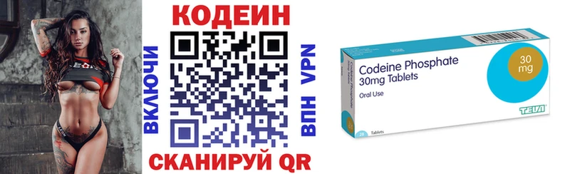 Codein напиток Lean (лин)  сколько стоит  Пролетарск 