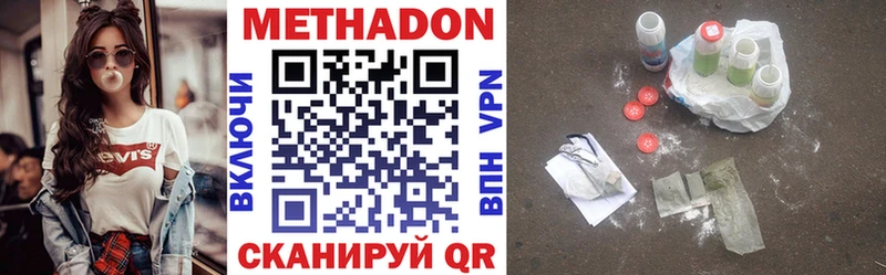MEGA tor  Пролетарск  МЕТАДОН VHQ 